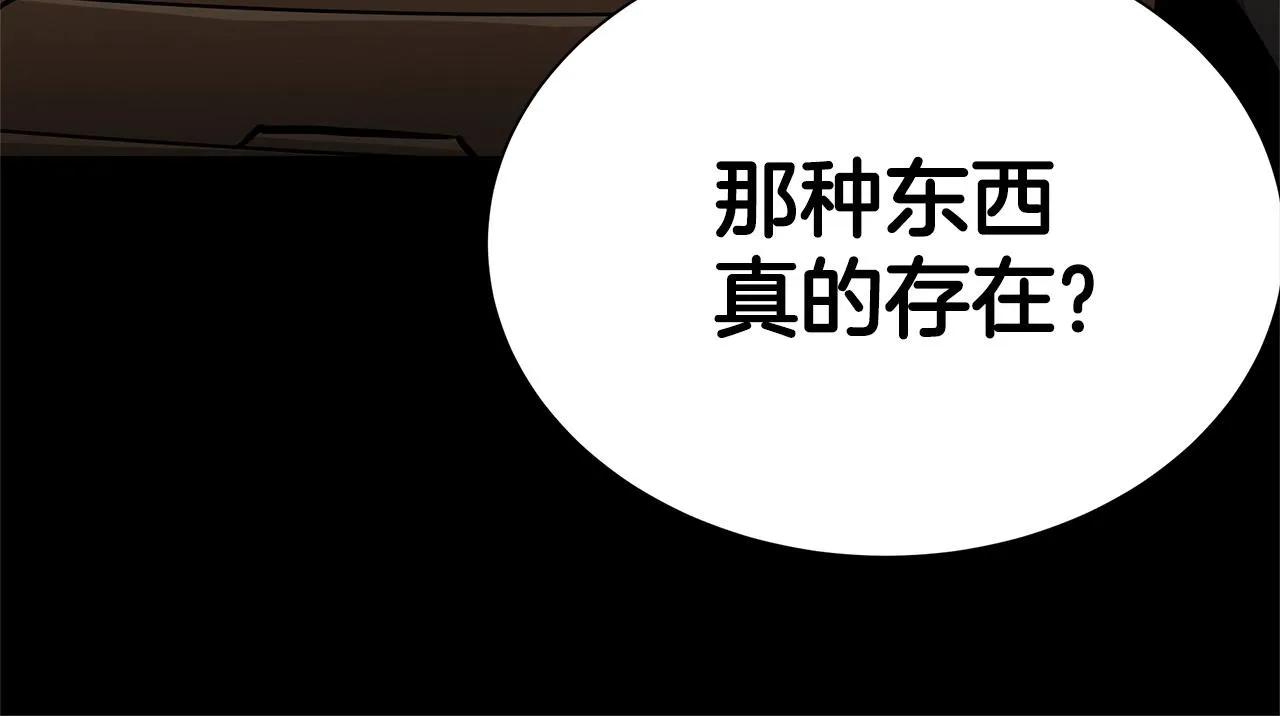 第148话 变种大军 第67页