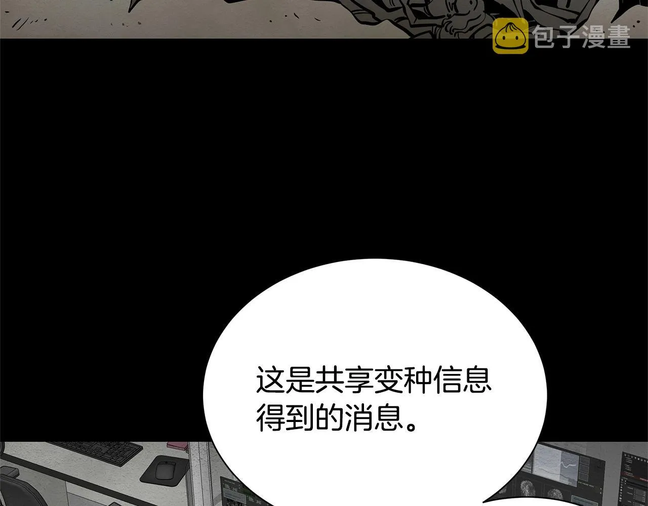 第148话 变种大军 第70页