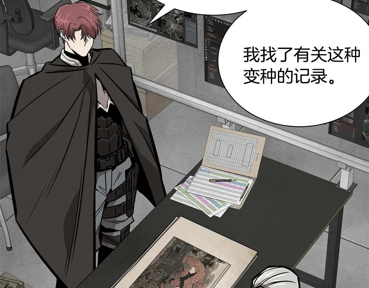 第148话 变种大军 第71页