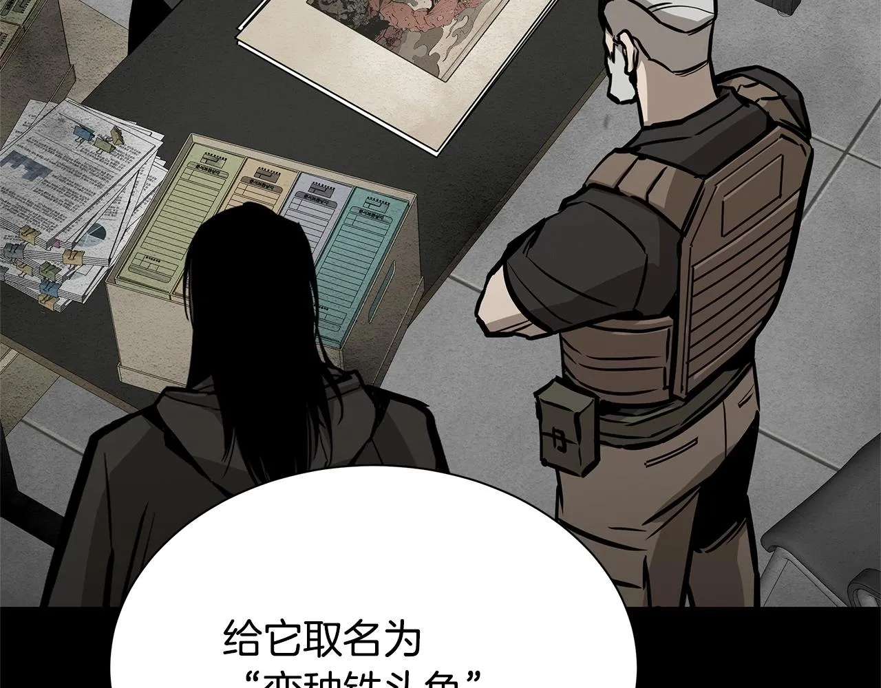 第148话 变种大军 第72页