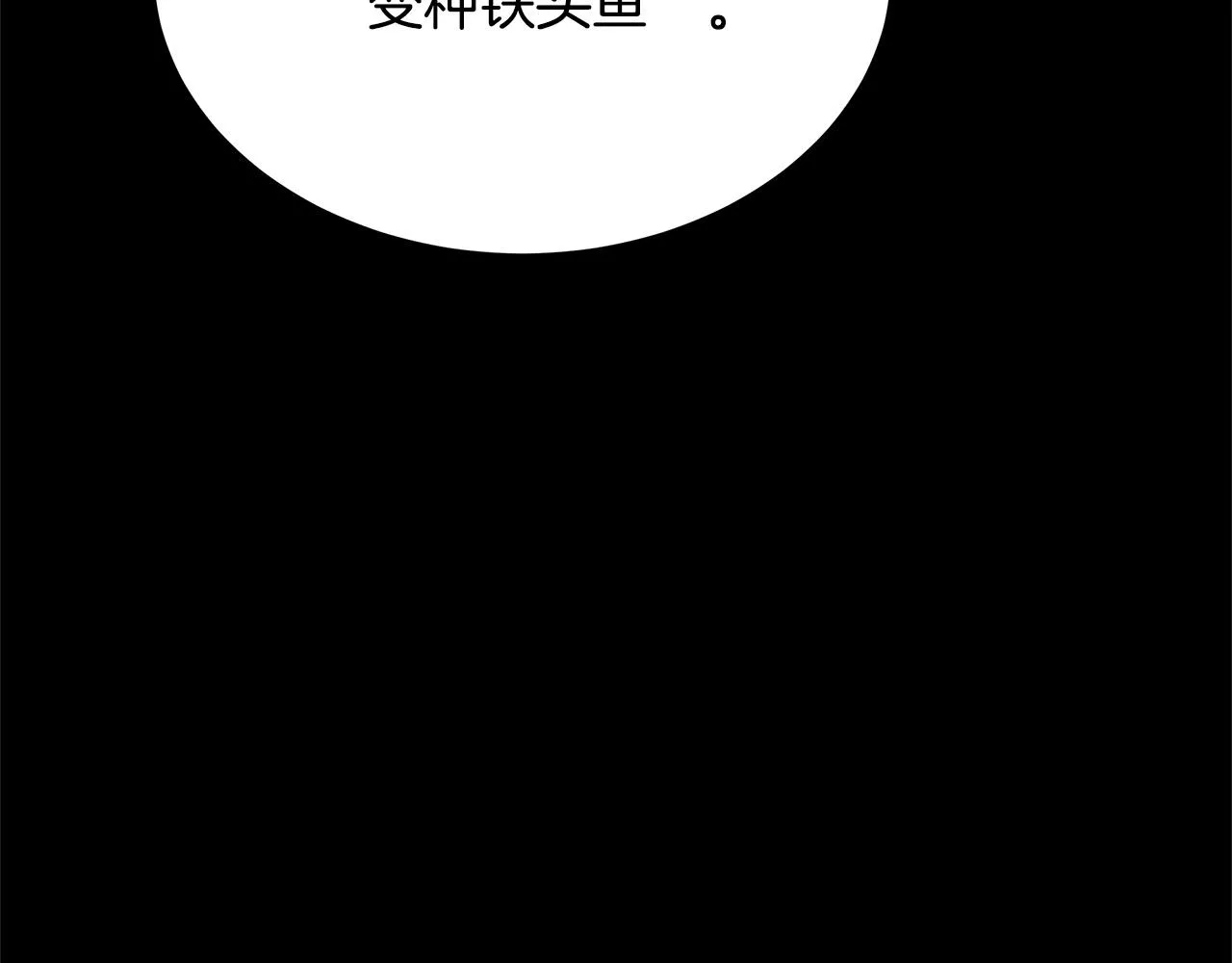第148话 变种大军 第73页
