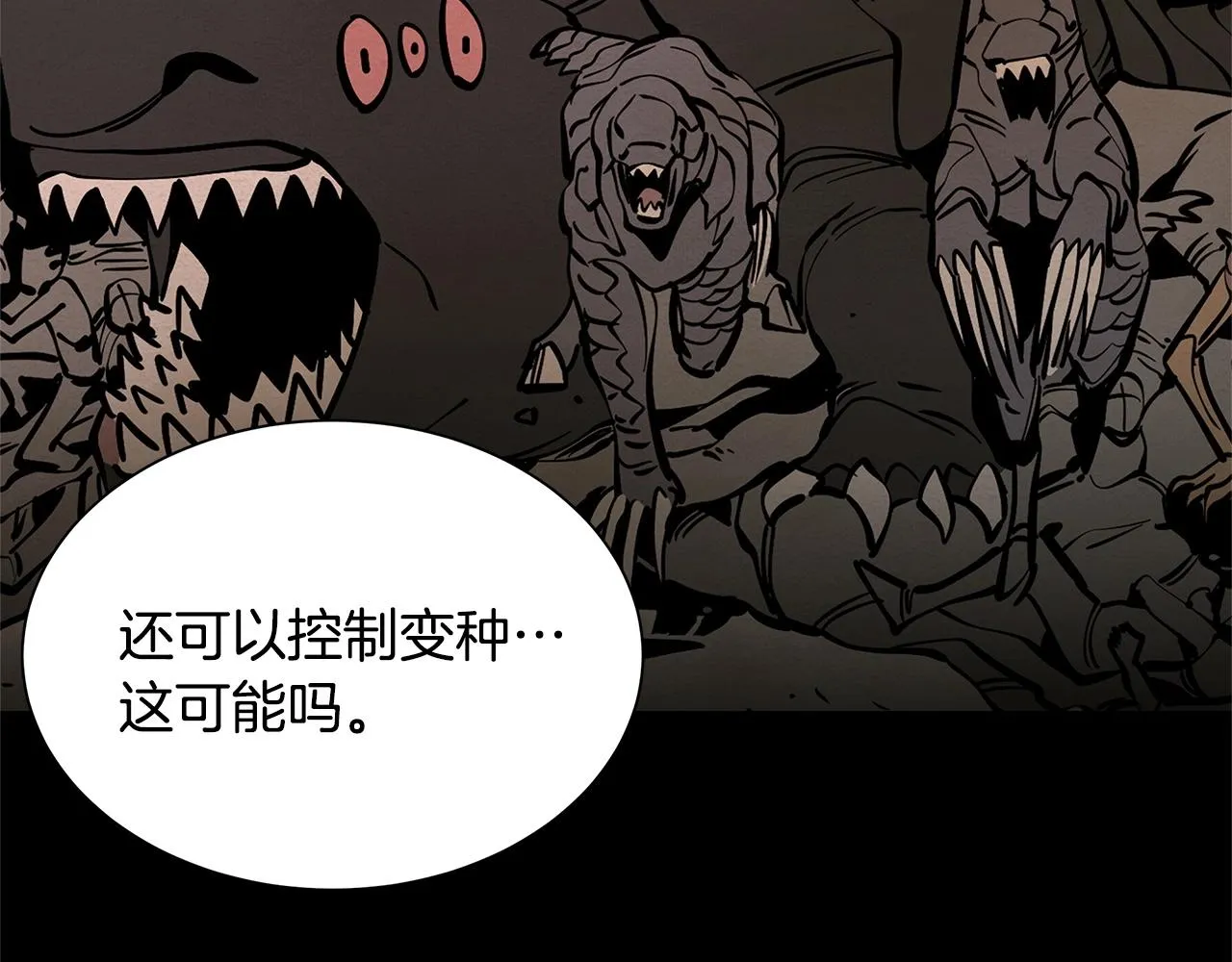 第148话 变种大军 第75页