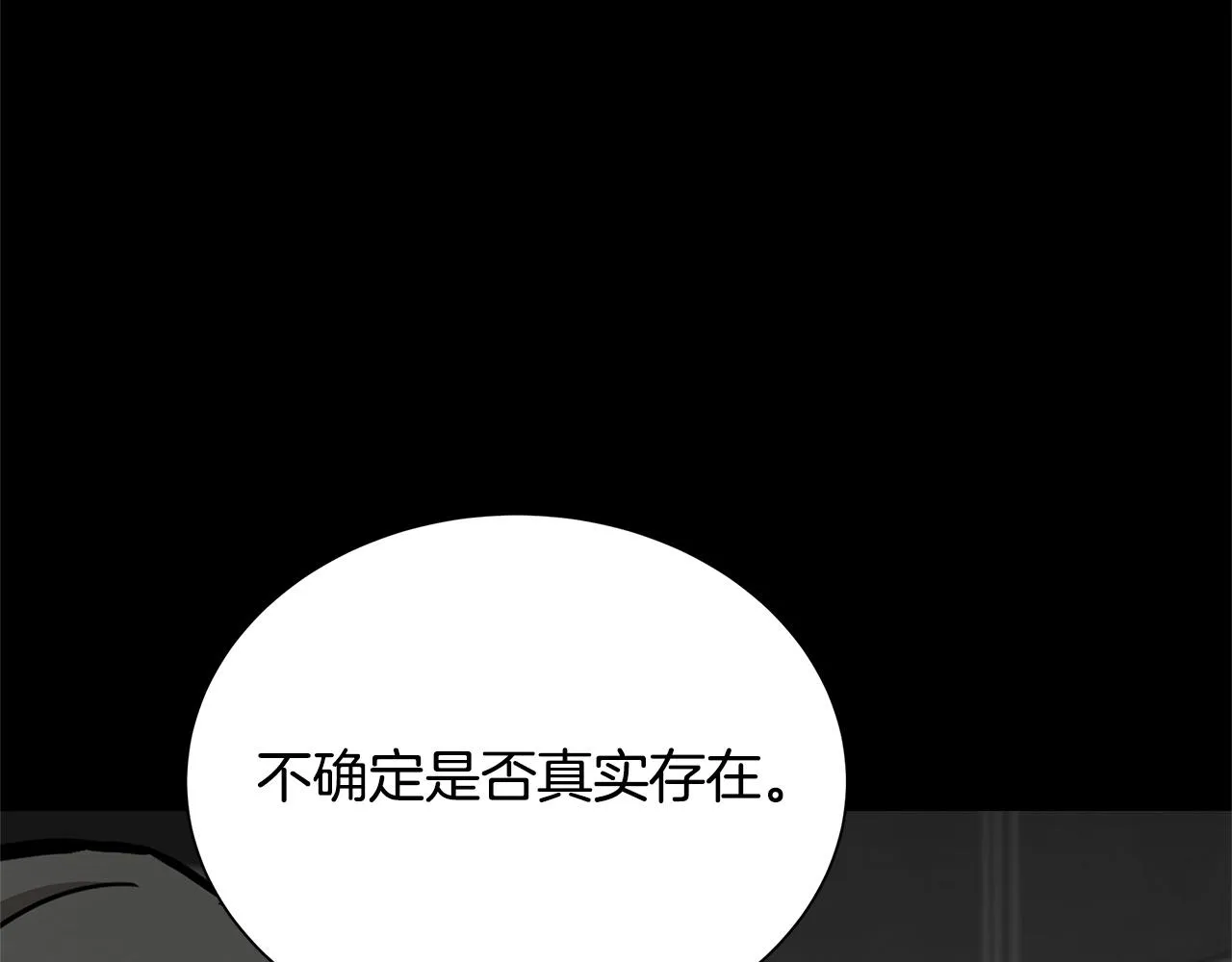 第148话 变种大军 第76页