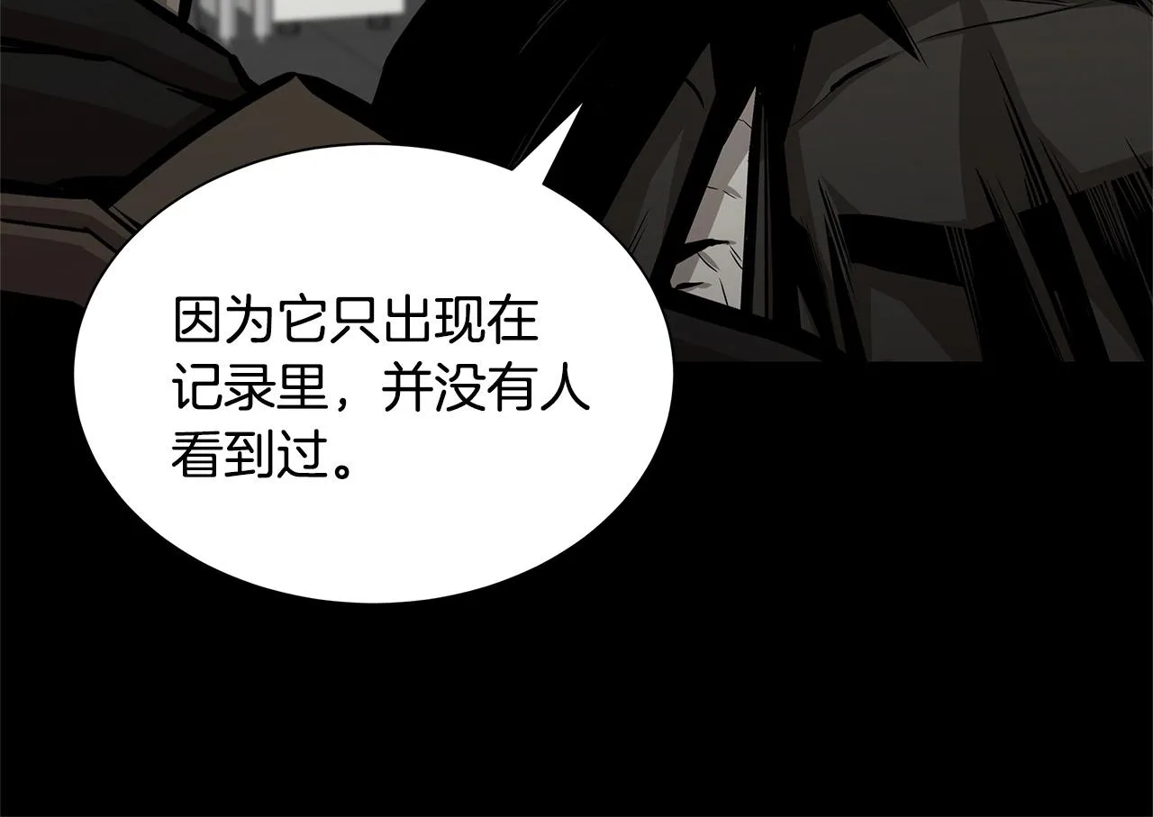 第148话 变种大军 第78页