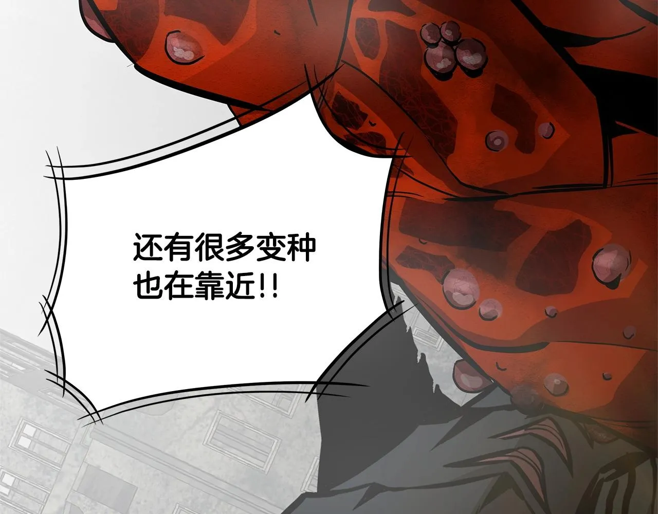 第148话 变种大军 第95页