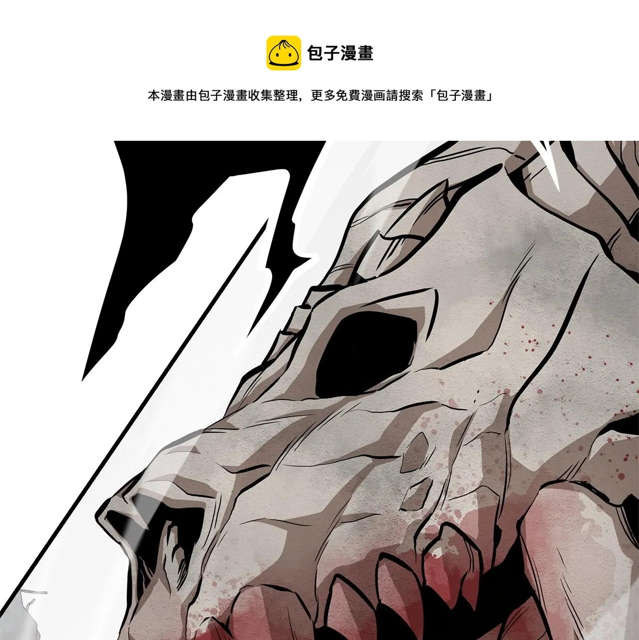 第148话 变种大军 第99页