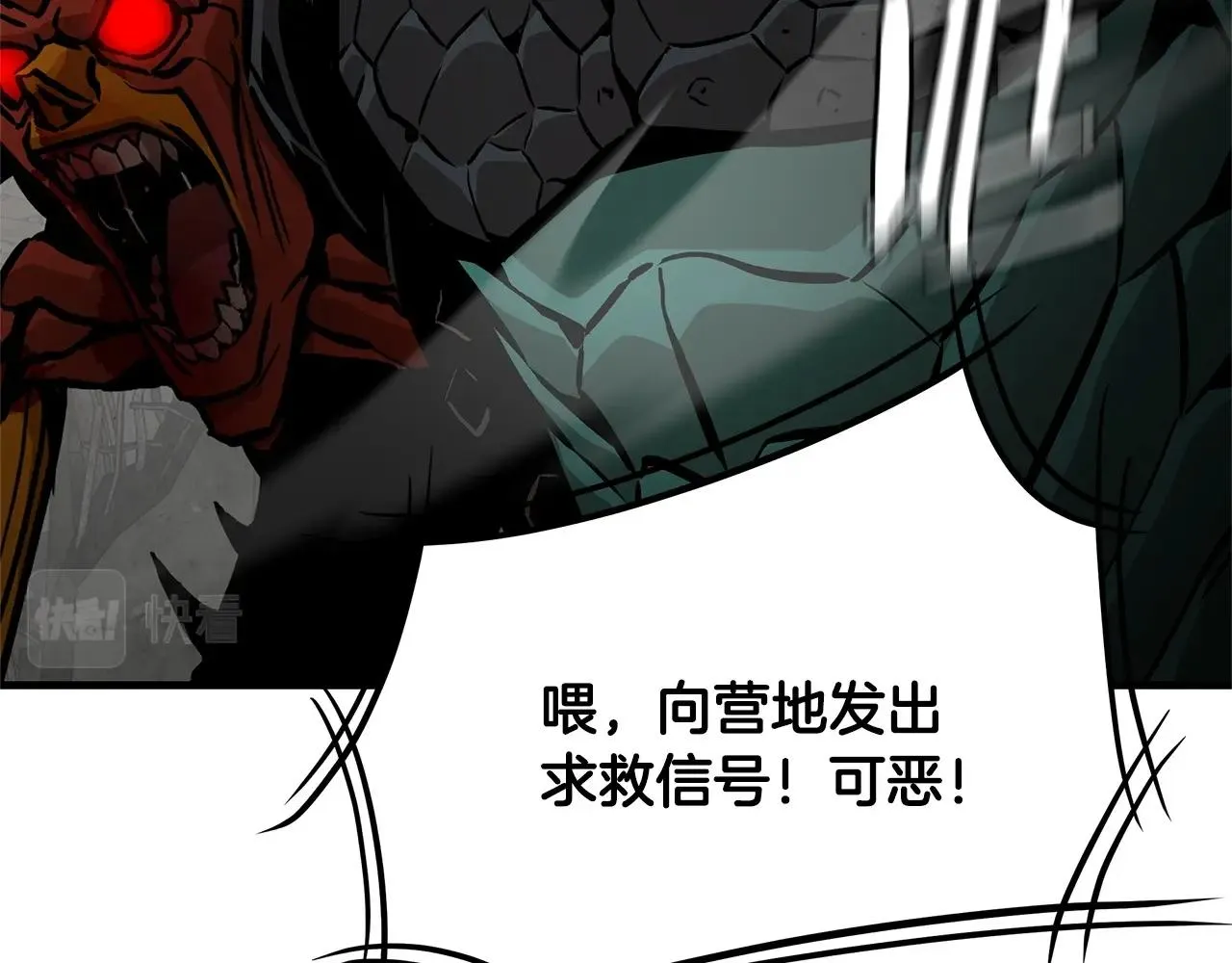 第148话 变种大军 第102页