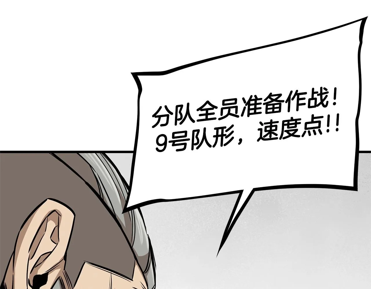 第148话 变种大军 第104页