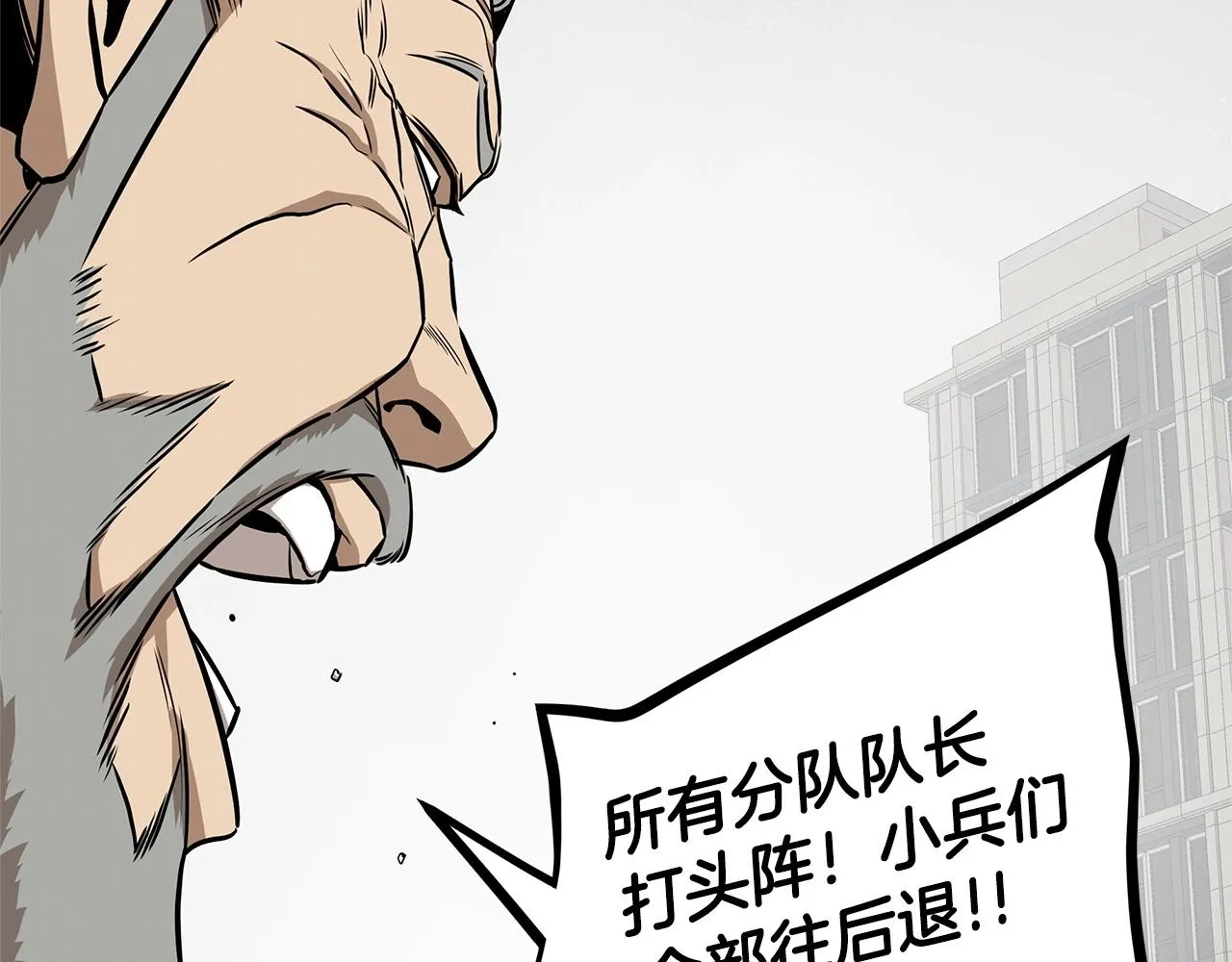 第148话 变种大军 第105页