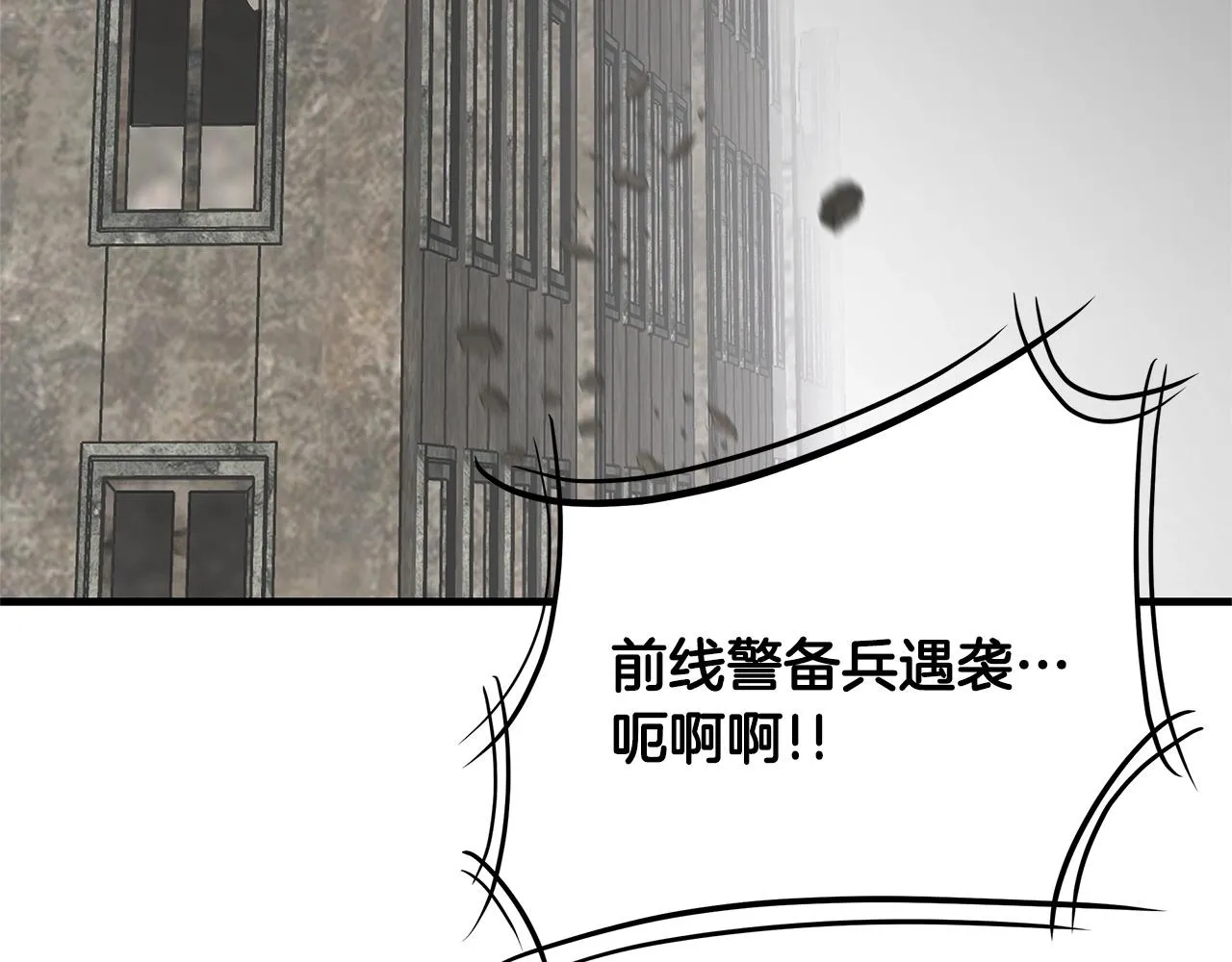 第148话 变种大军 第121页