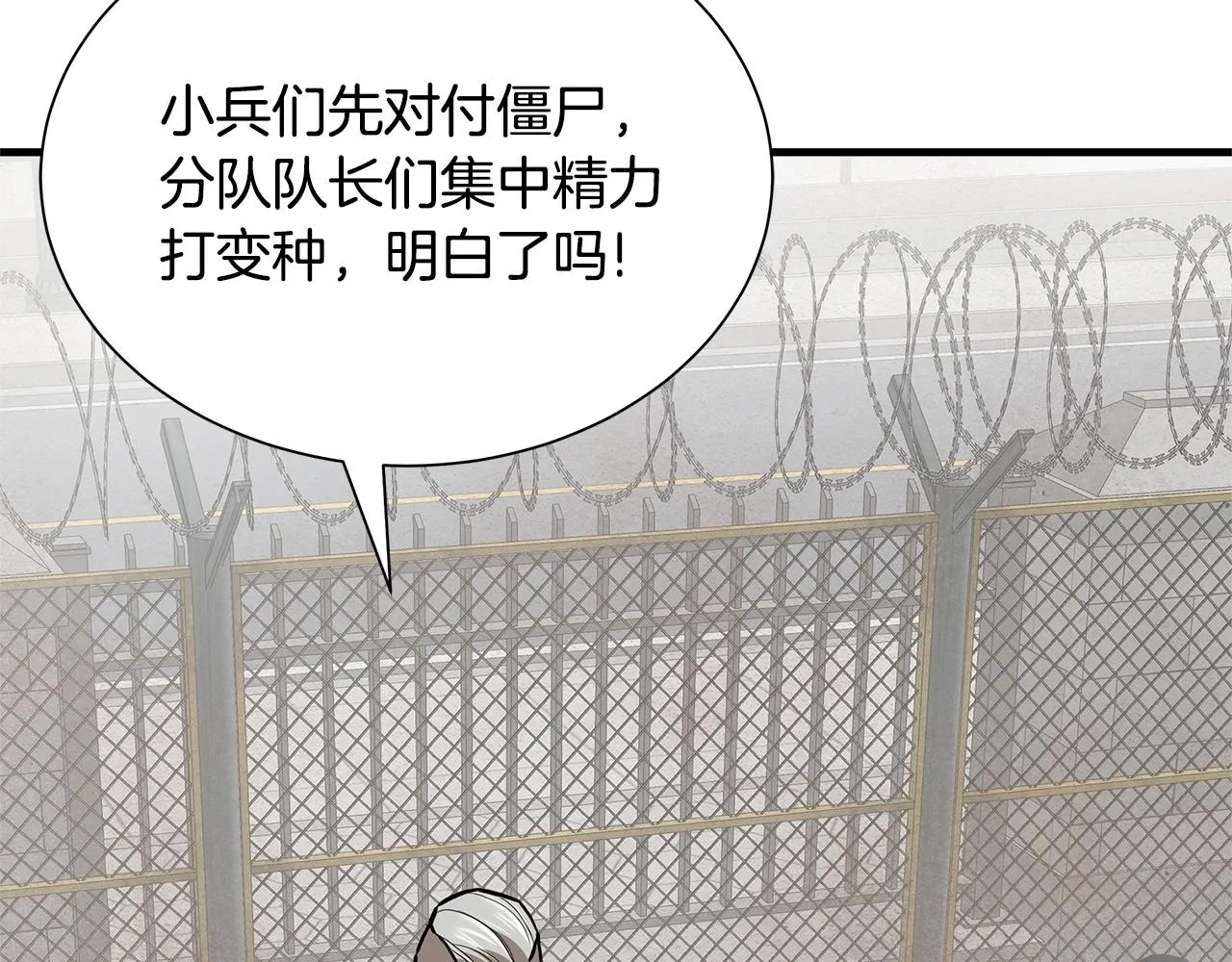 第148话 变种大军 第125页