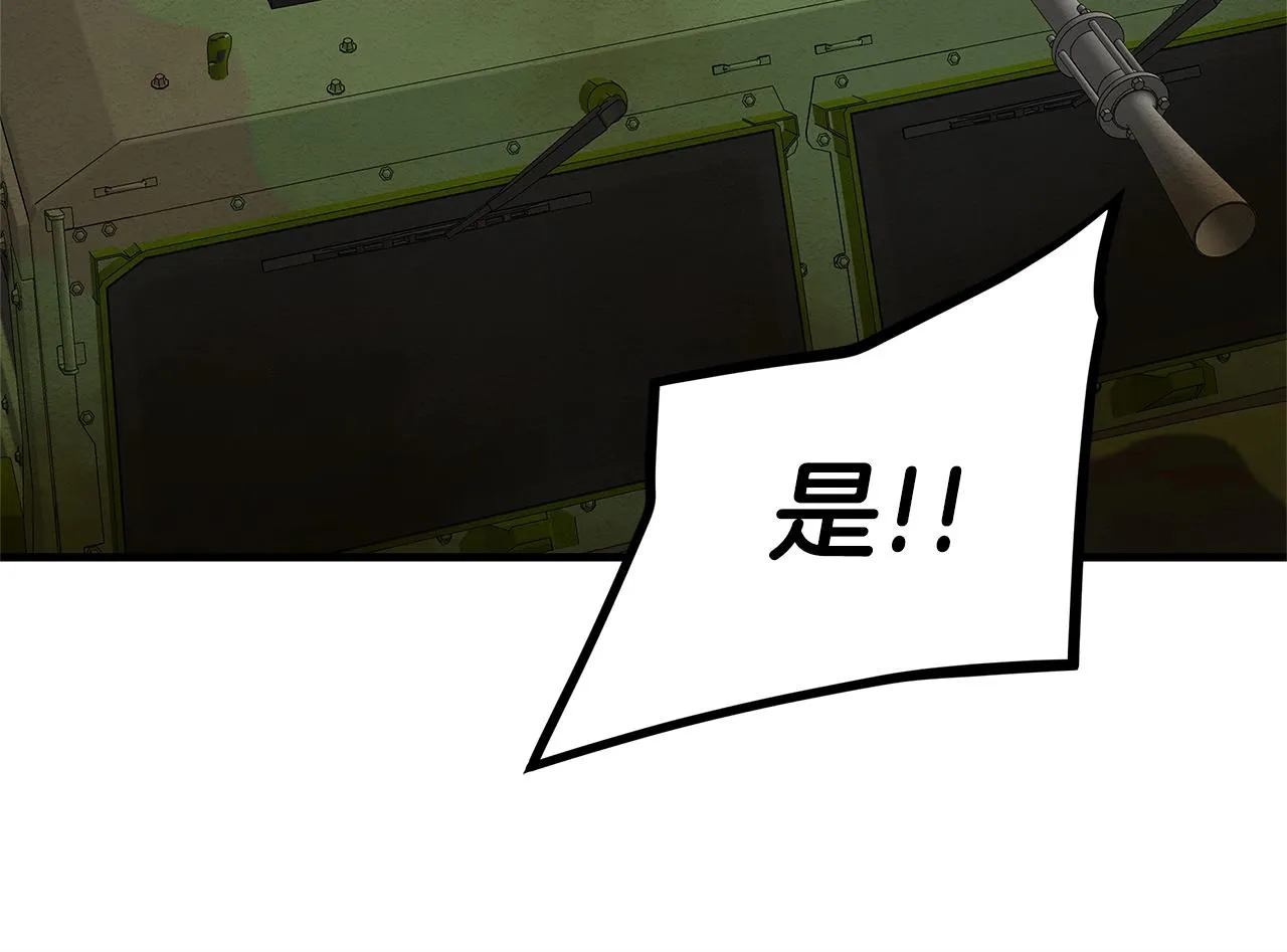 第148话 变种大军 第127页