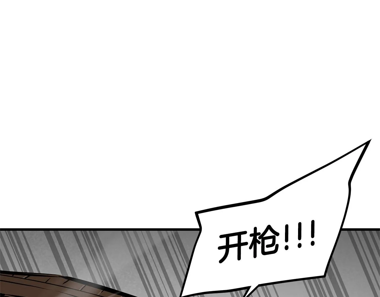 第148话 变种大军 第135页