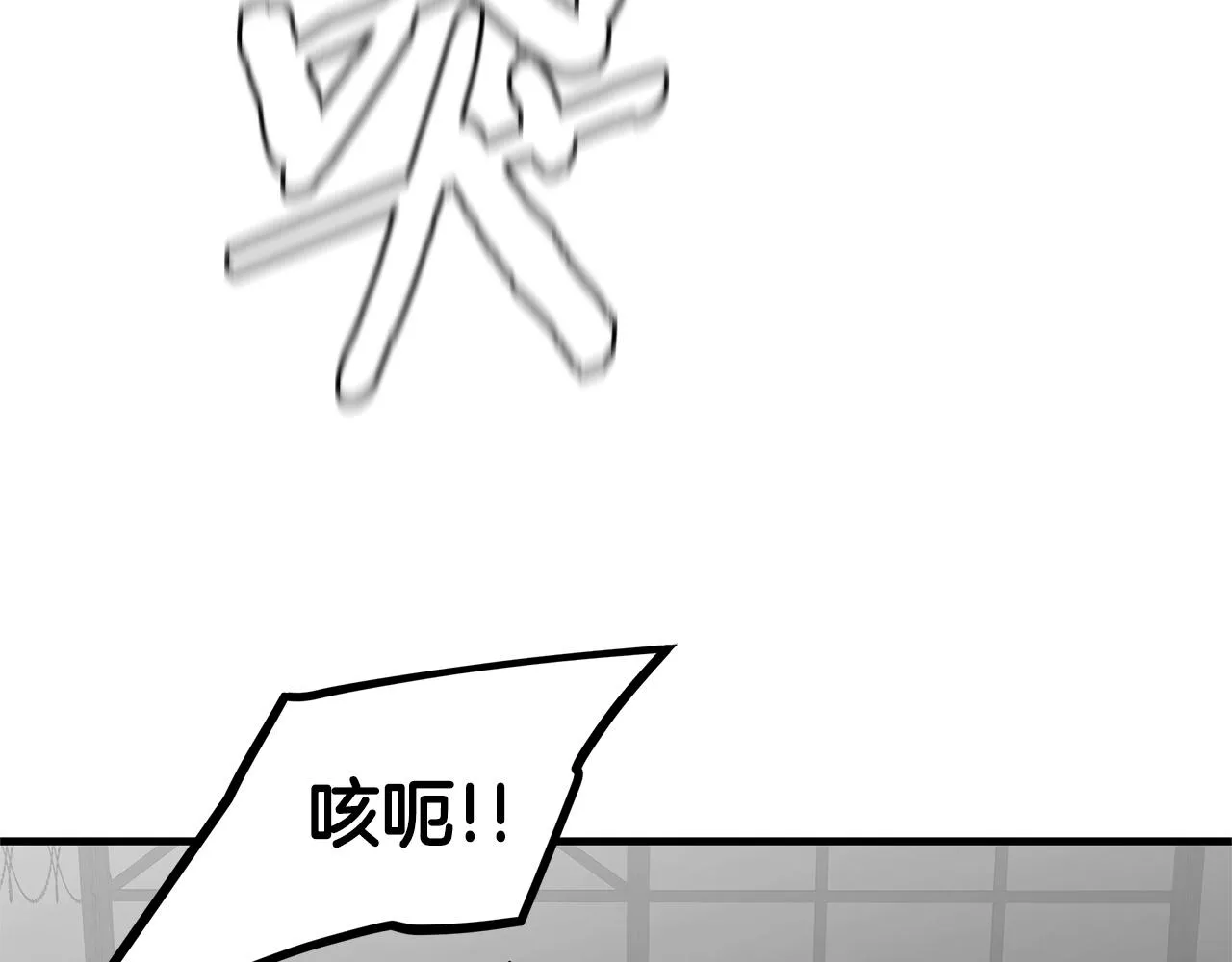 第148话 变种大军 第145页
