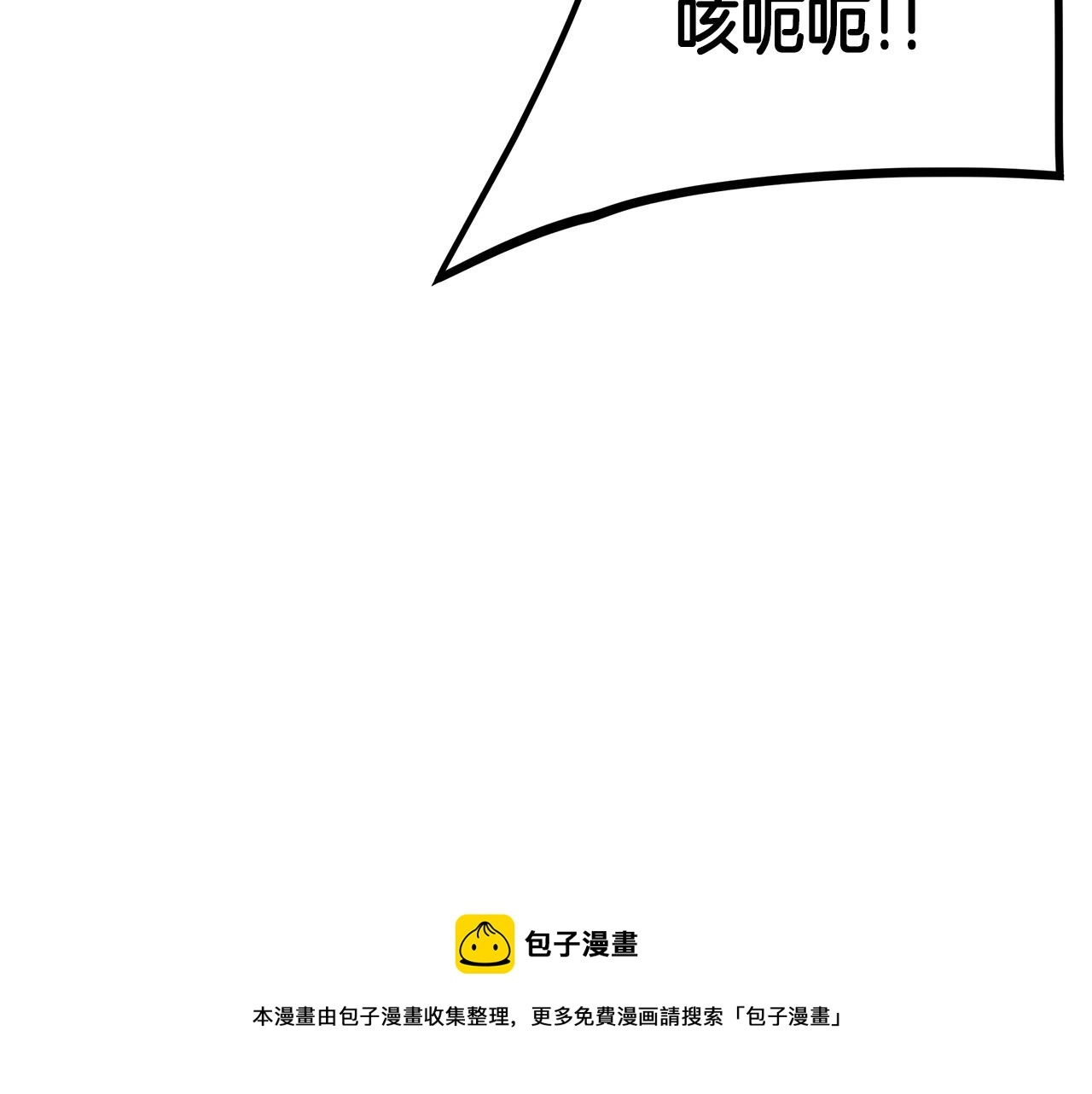 第148话 变种大军 第148页