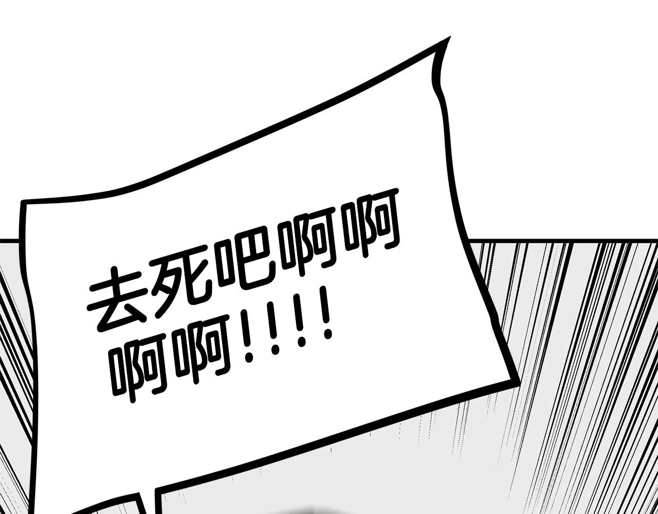 第148话 变种大军 第149页