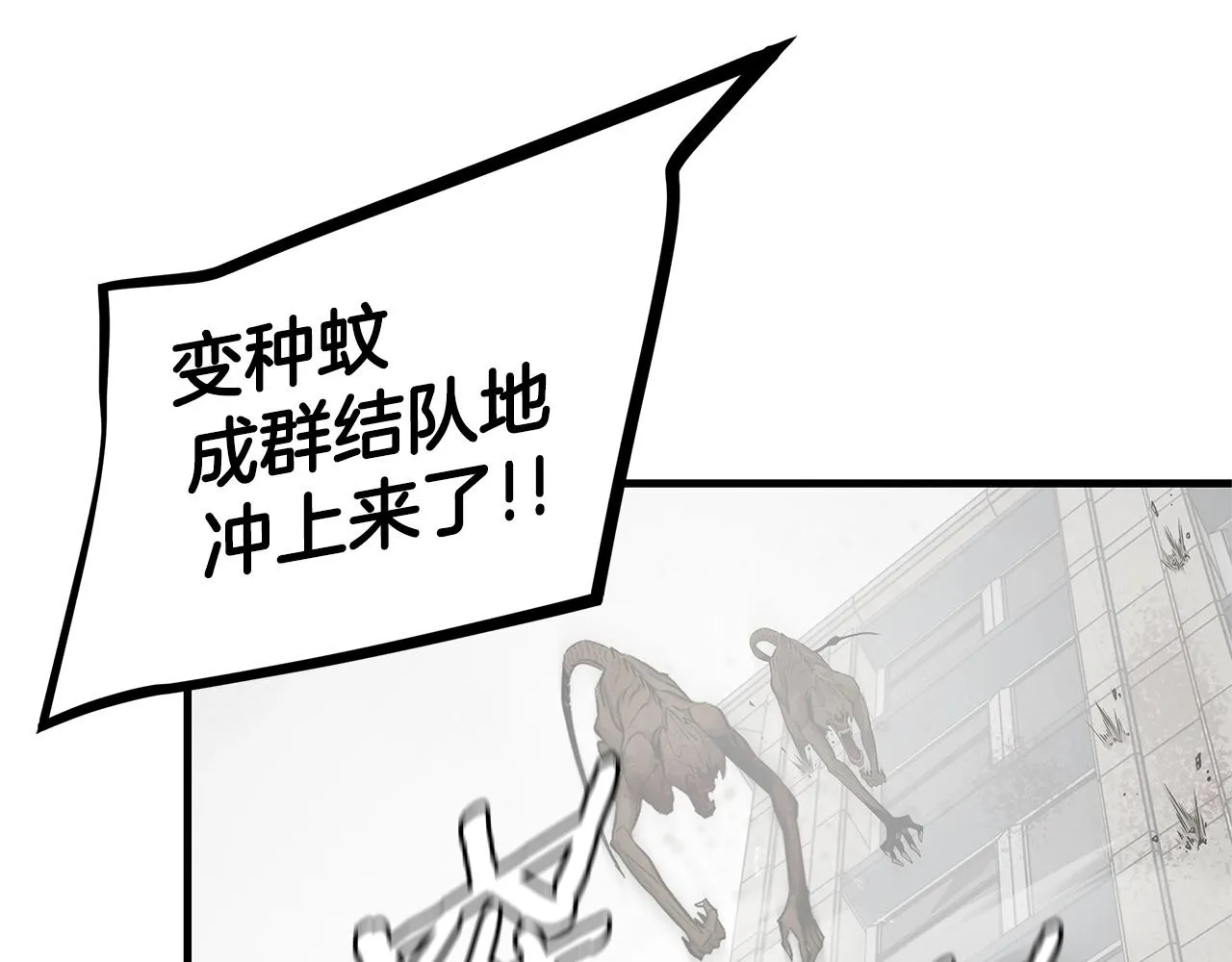 第148话 变种大军 第157页