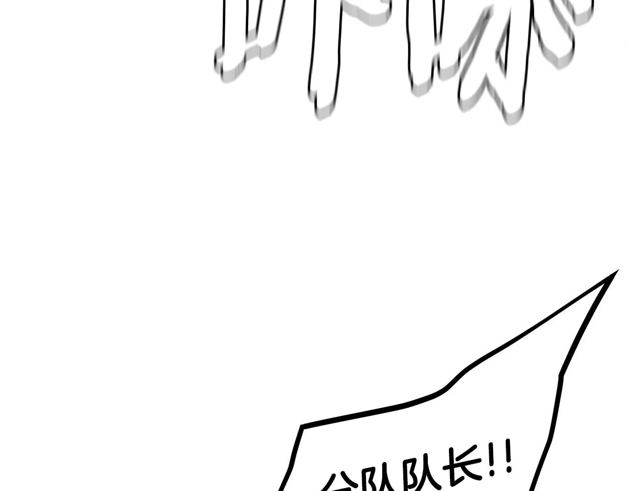 第148话 变种大军 第171页
