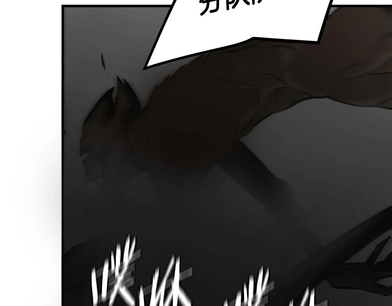 第148话 变种大军 第172页