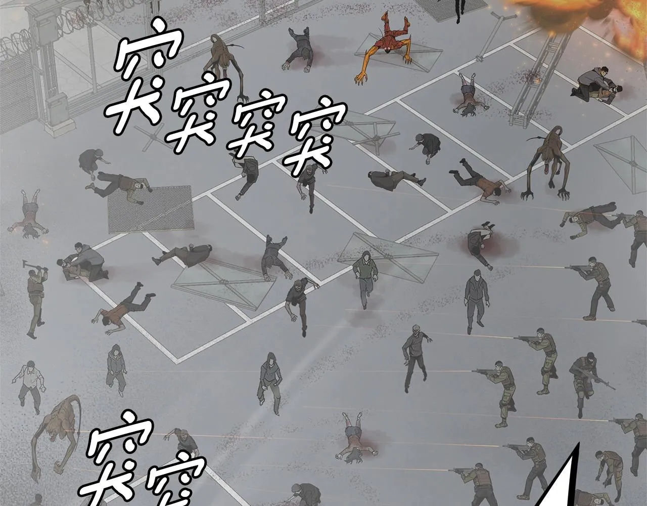 第148话 变种大军 第176页