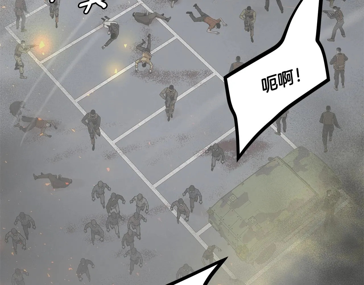 第148话 变种大军 第177页