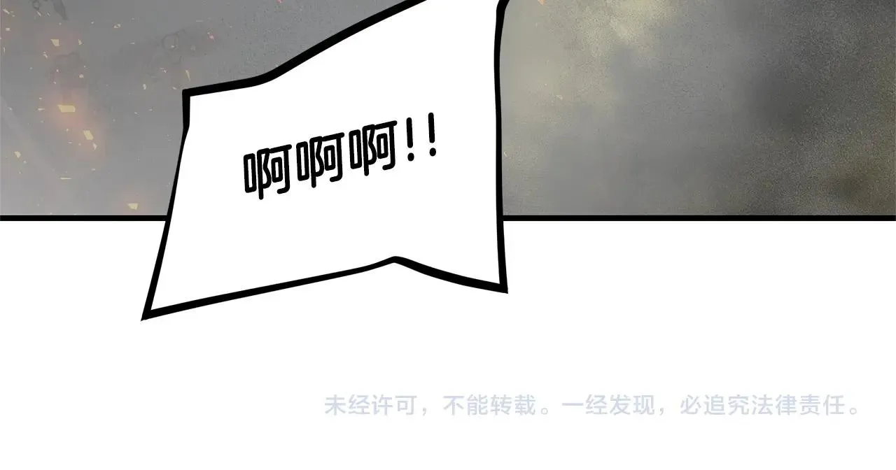 第148话 变种大军 第178页