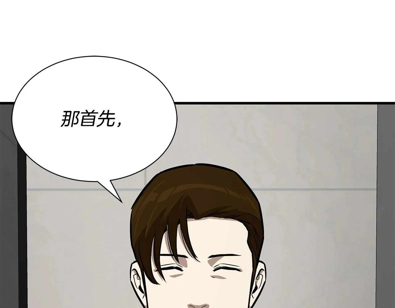 第147话 魔鬼训练 第7页