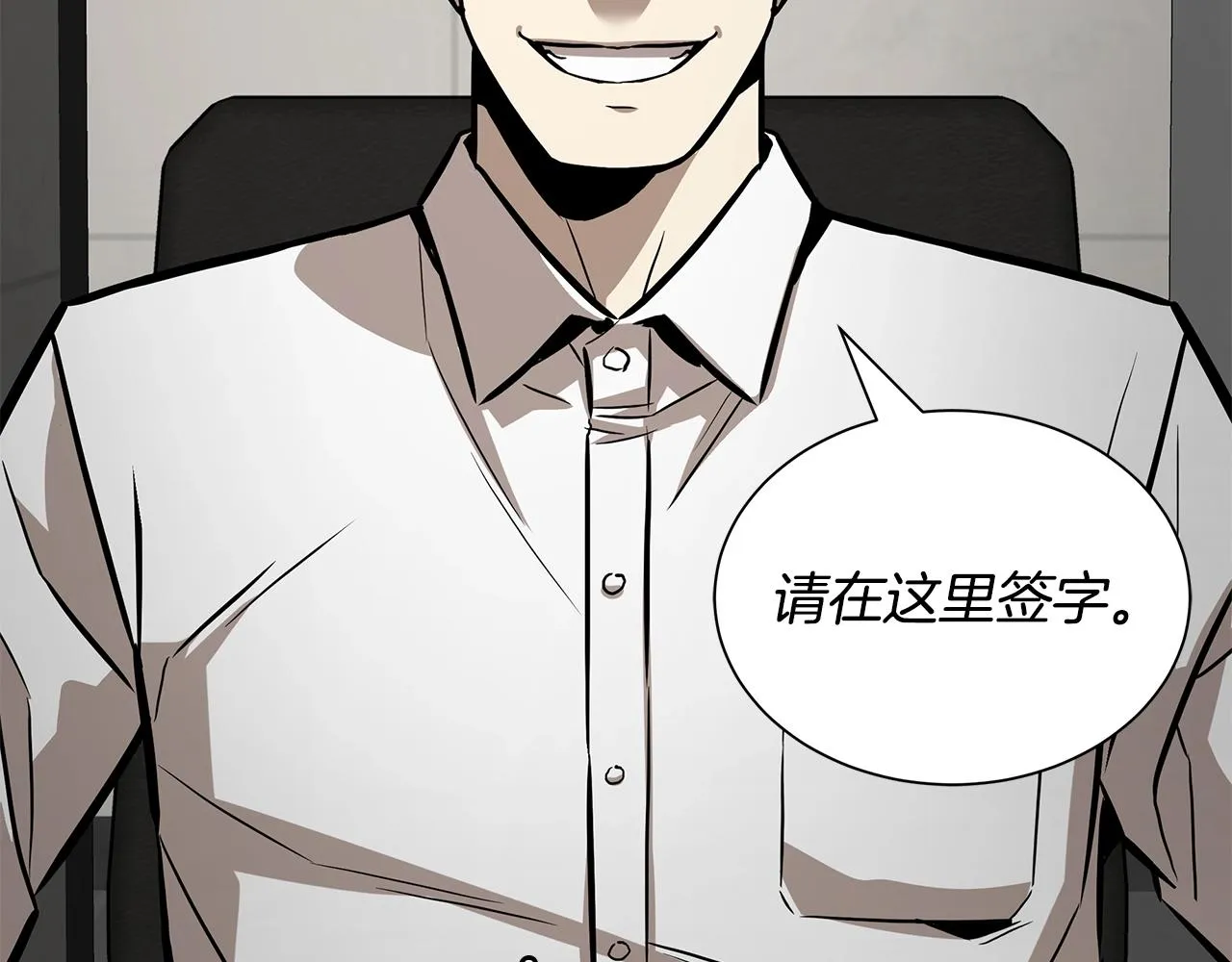 第147话 魔鬼训练 第8页