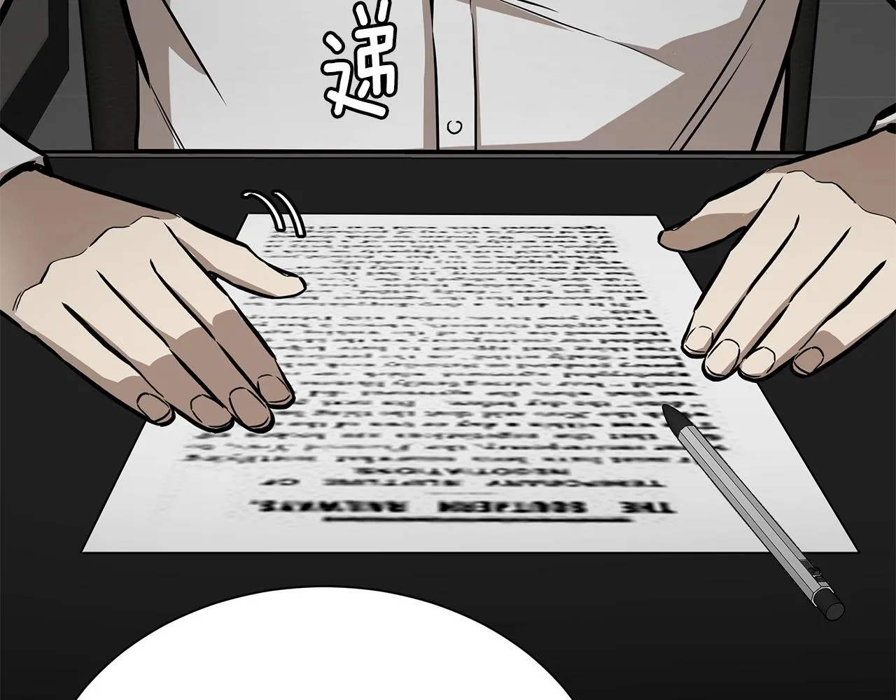 第147话 魔鬼训练 第9页