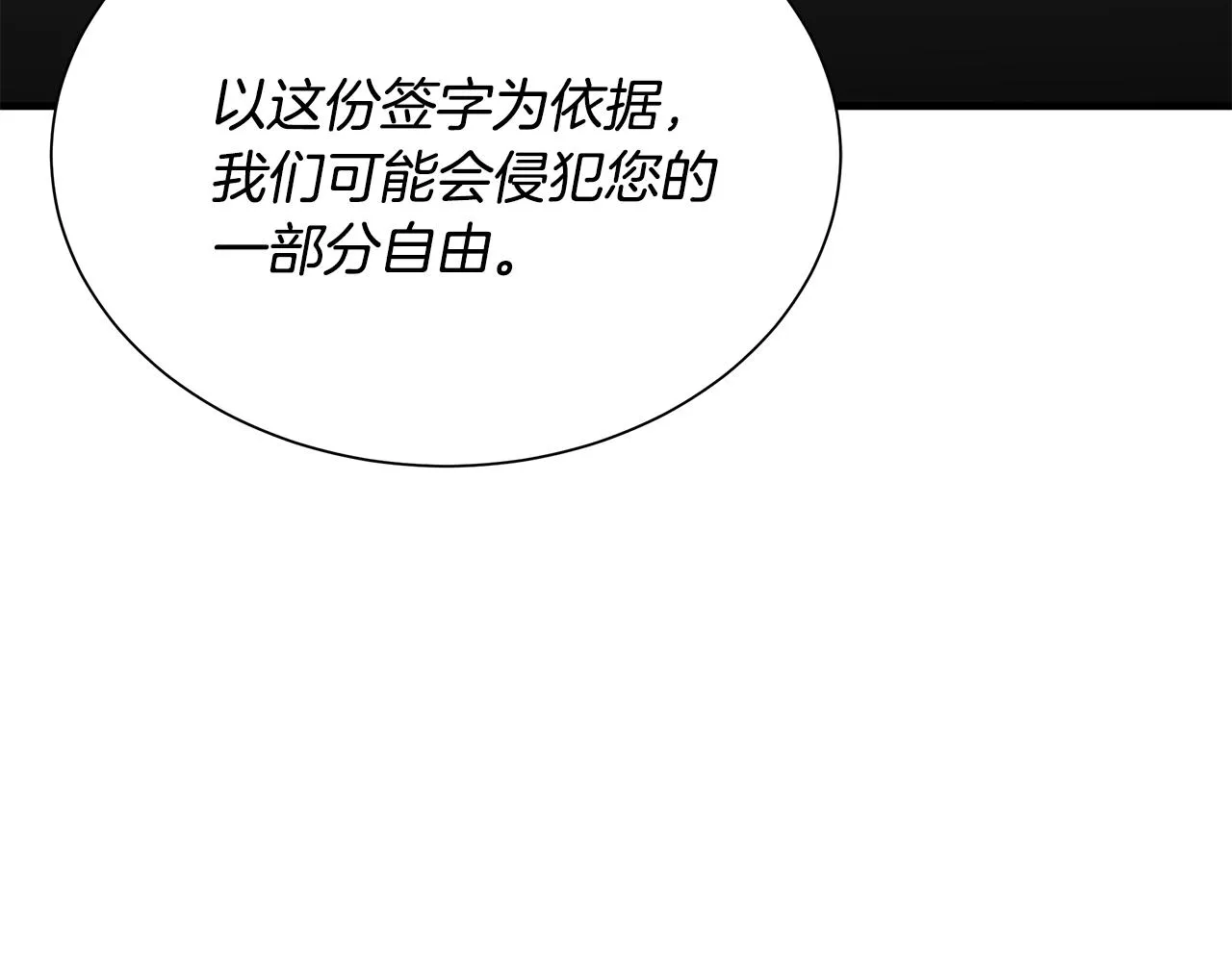 第147话 魔鬼训练 第10页