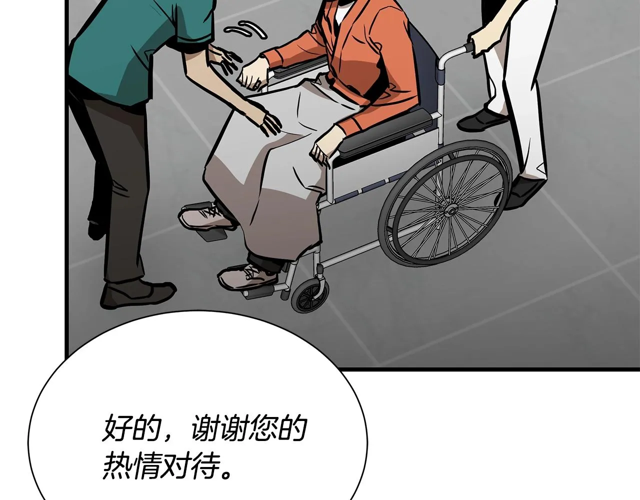 第147话 魔鬼训练 第13页