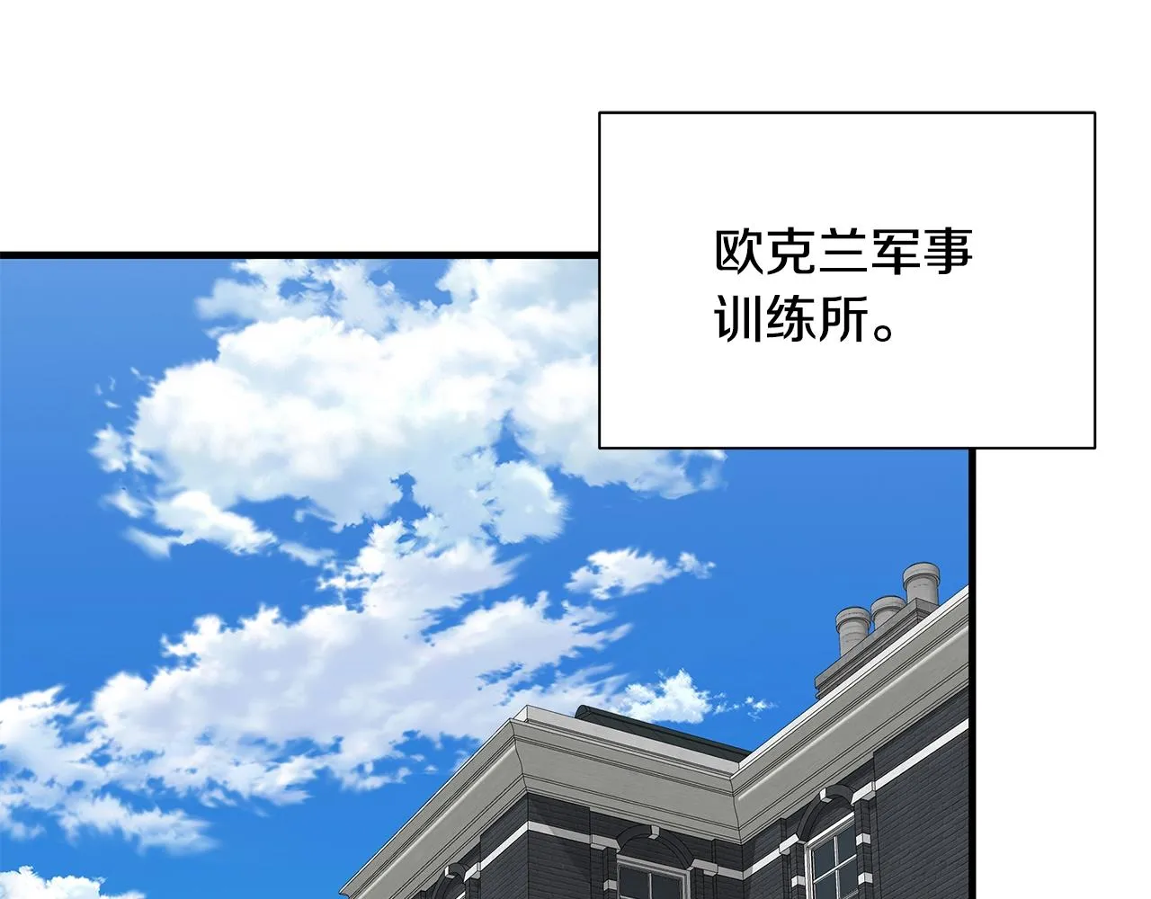 第147话 魔鬼训练 第15页