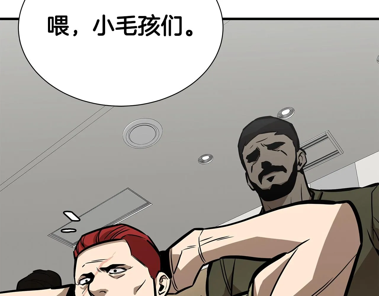 第147话 魔鬼训练 第21页