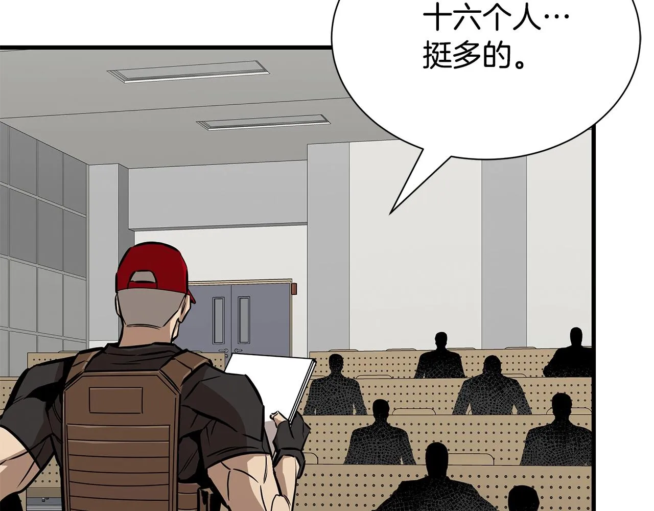 第147话 魔鬼训练 第24页