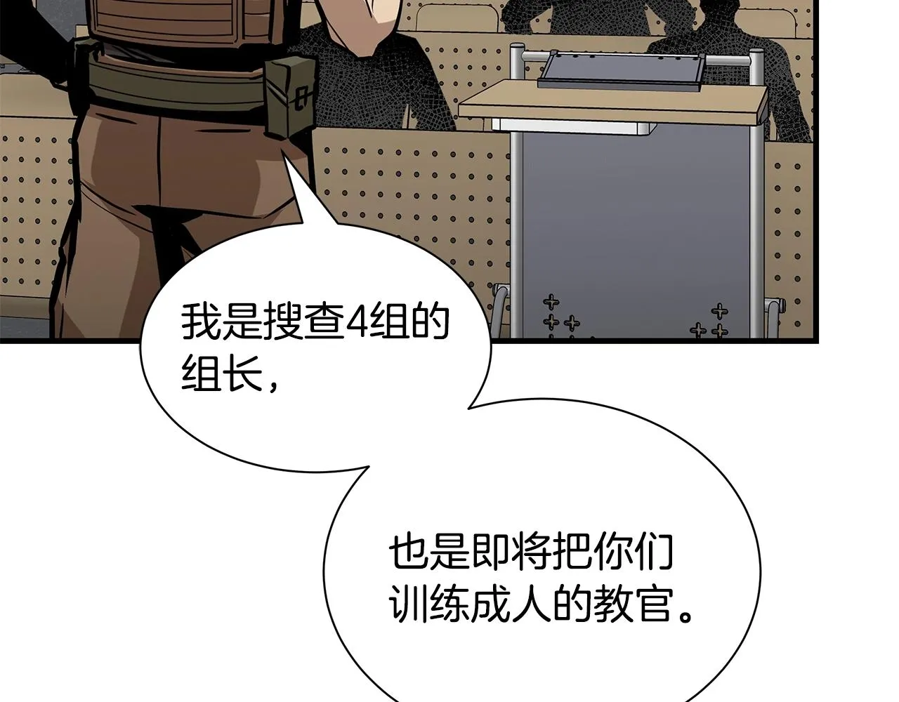 第147话 魔鬼训练 第25页