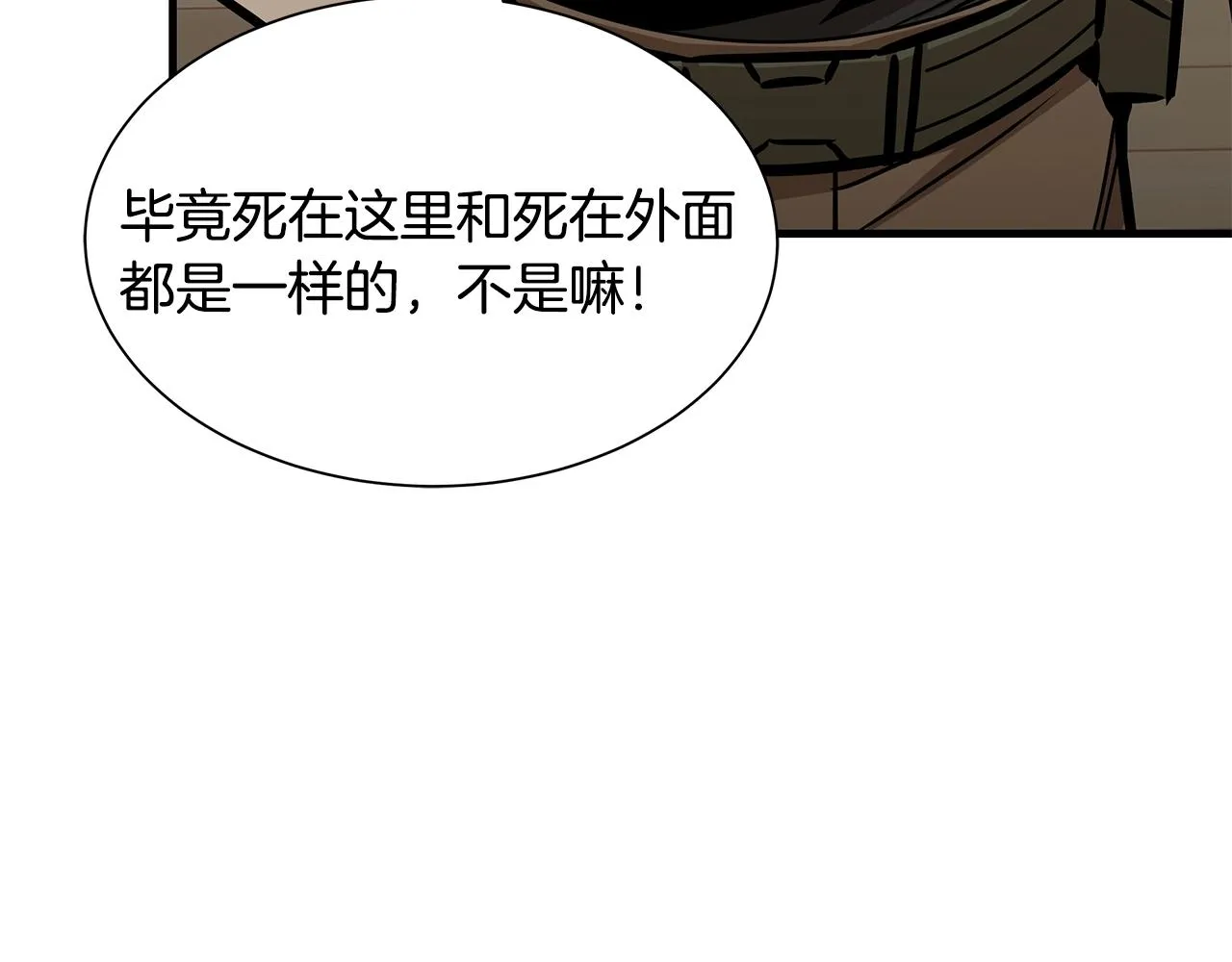 第147话 魔鬼训练 第29页