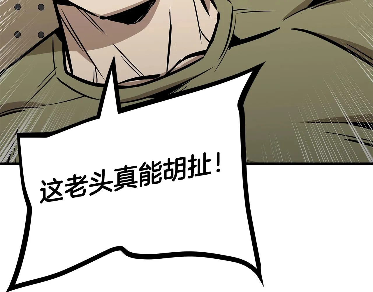 第147话 魔鬼训练 第32页