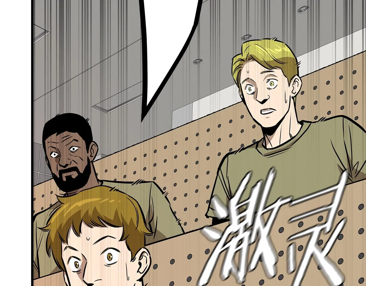 第147话 魔鬼训练 第41页