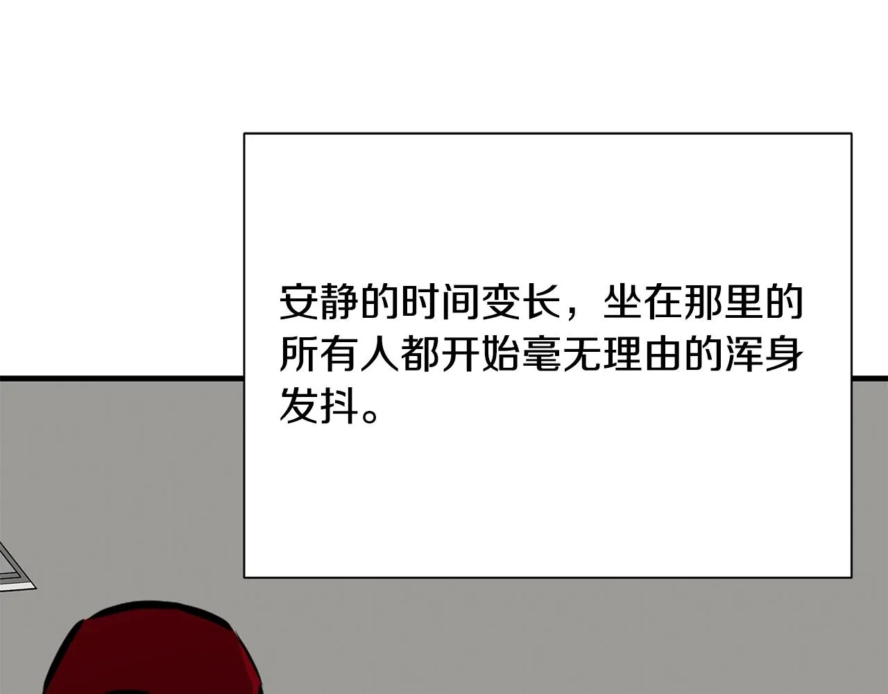 第147话 魔鬼训练 第45页