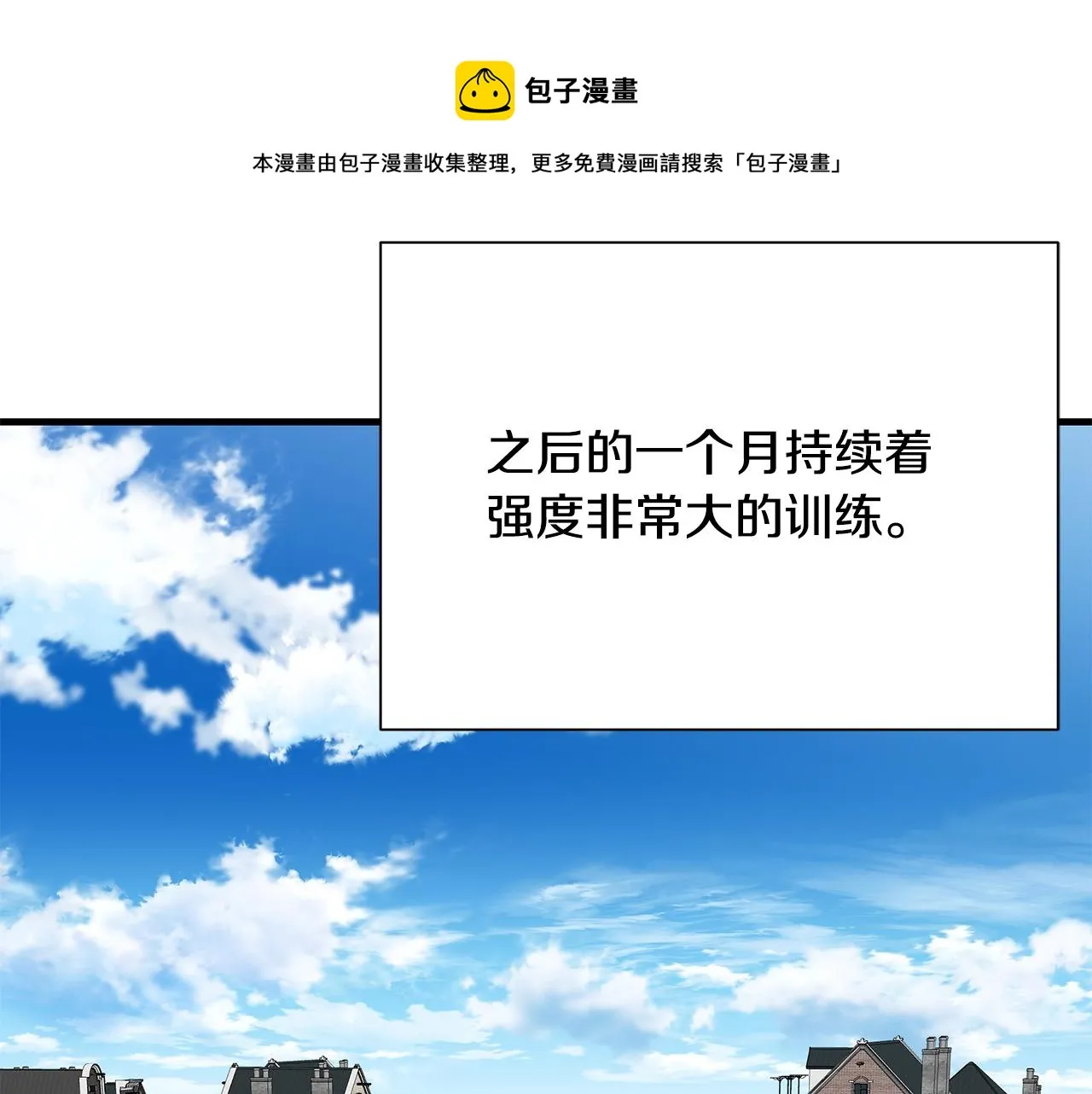 第147话 魔鬼训练 第50页