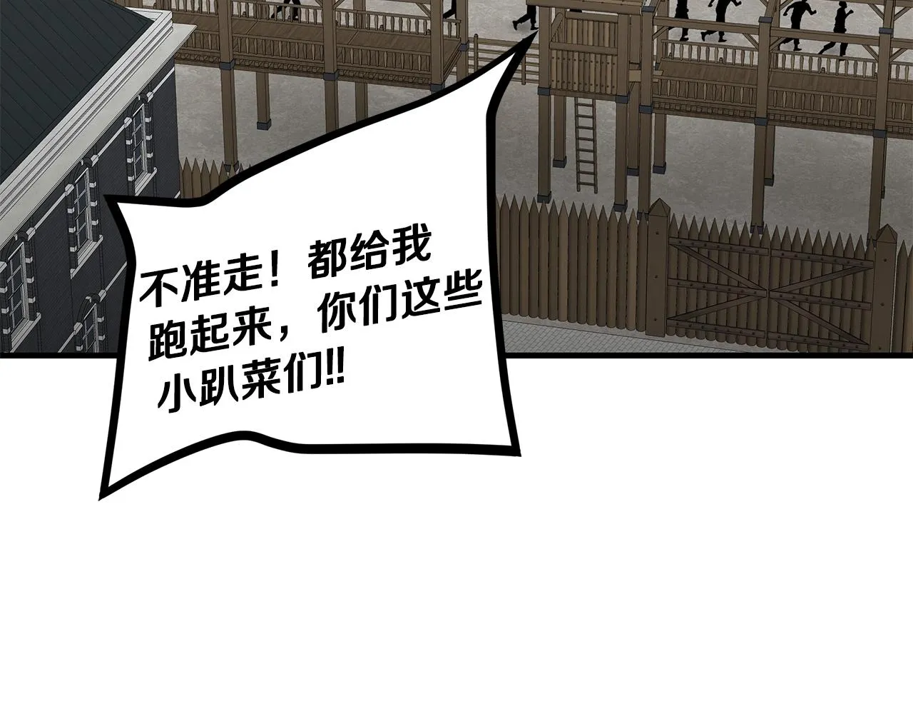 第147话 魔鬼训练 第52页