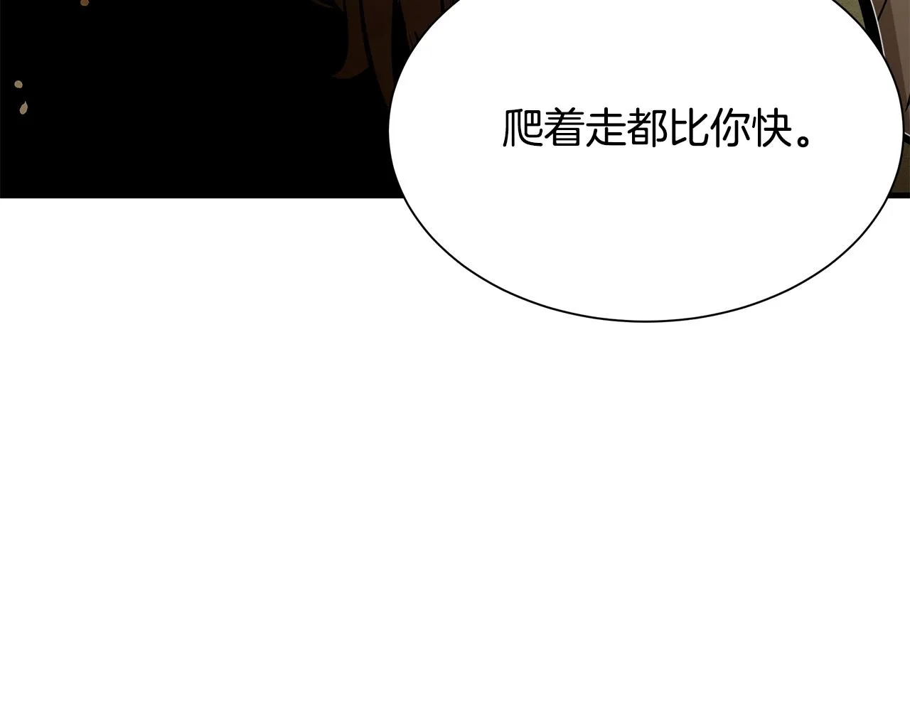 第147话 魔鬼训练 第60页