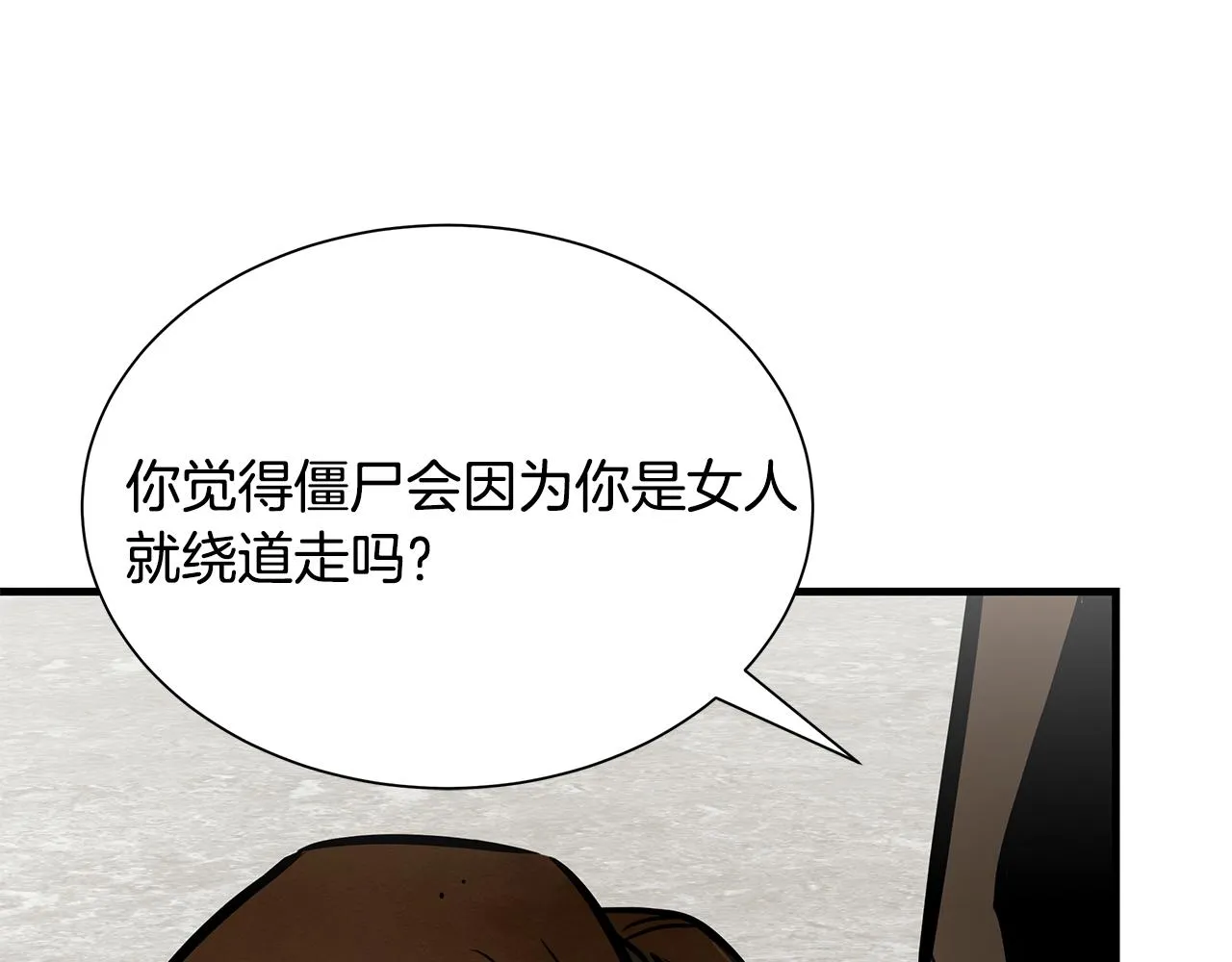 第147话 魔鬼训练 第61页