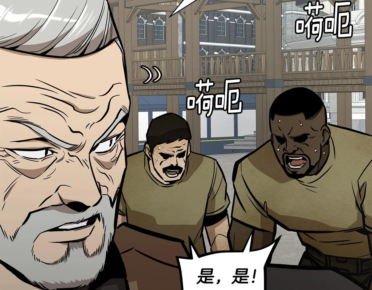 第147话 魔鬼训练 第65页