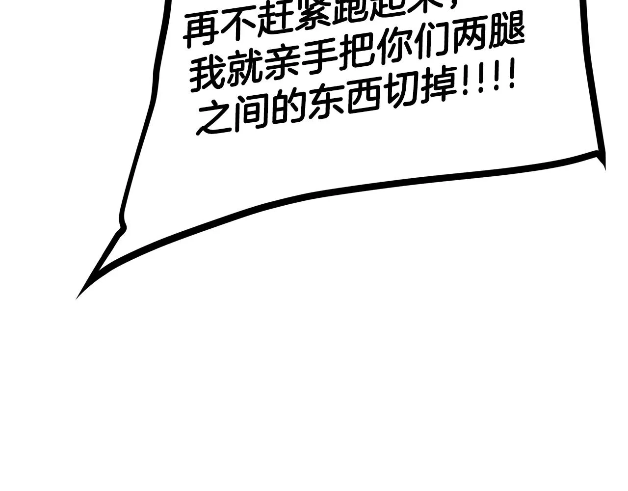 第147话 魔鬼训练 第71页