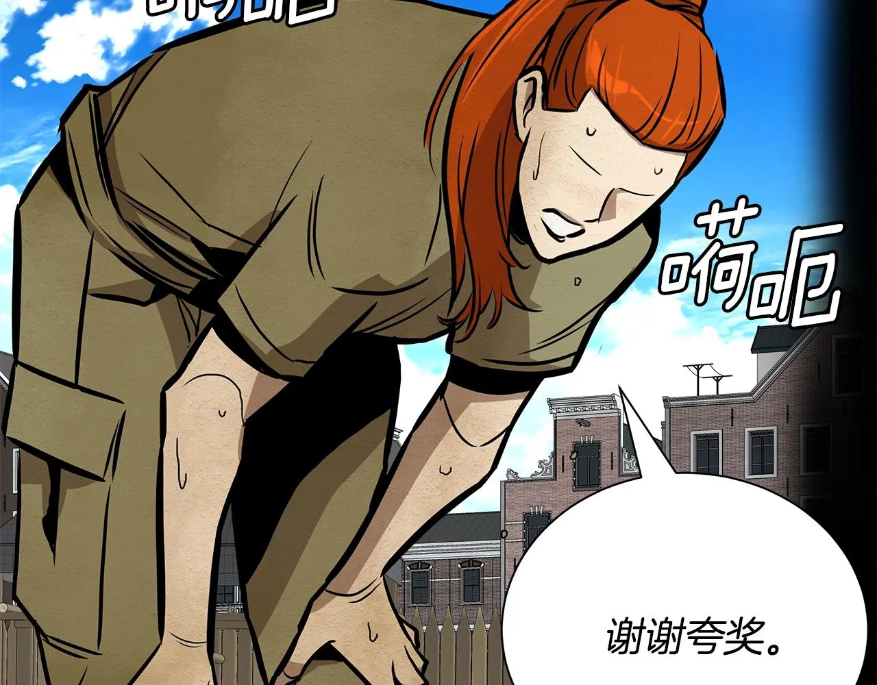 第147话 魔鬼训练 第77页