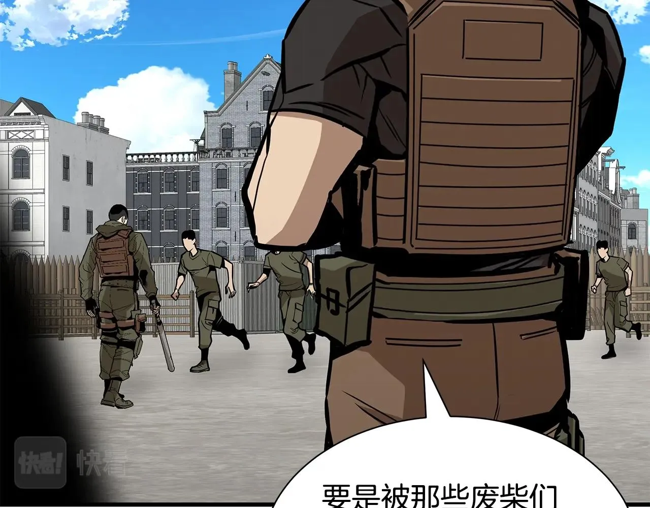第147话 魔鬼训练 第81页