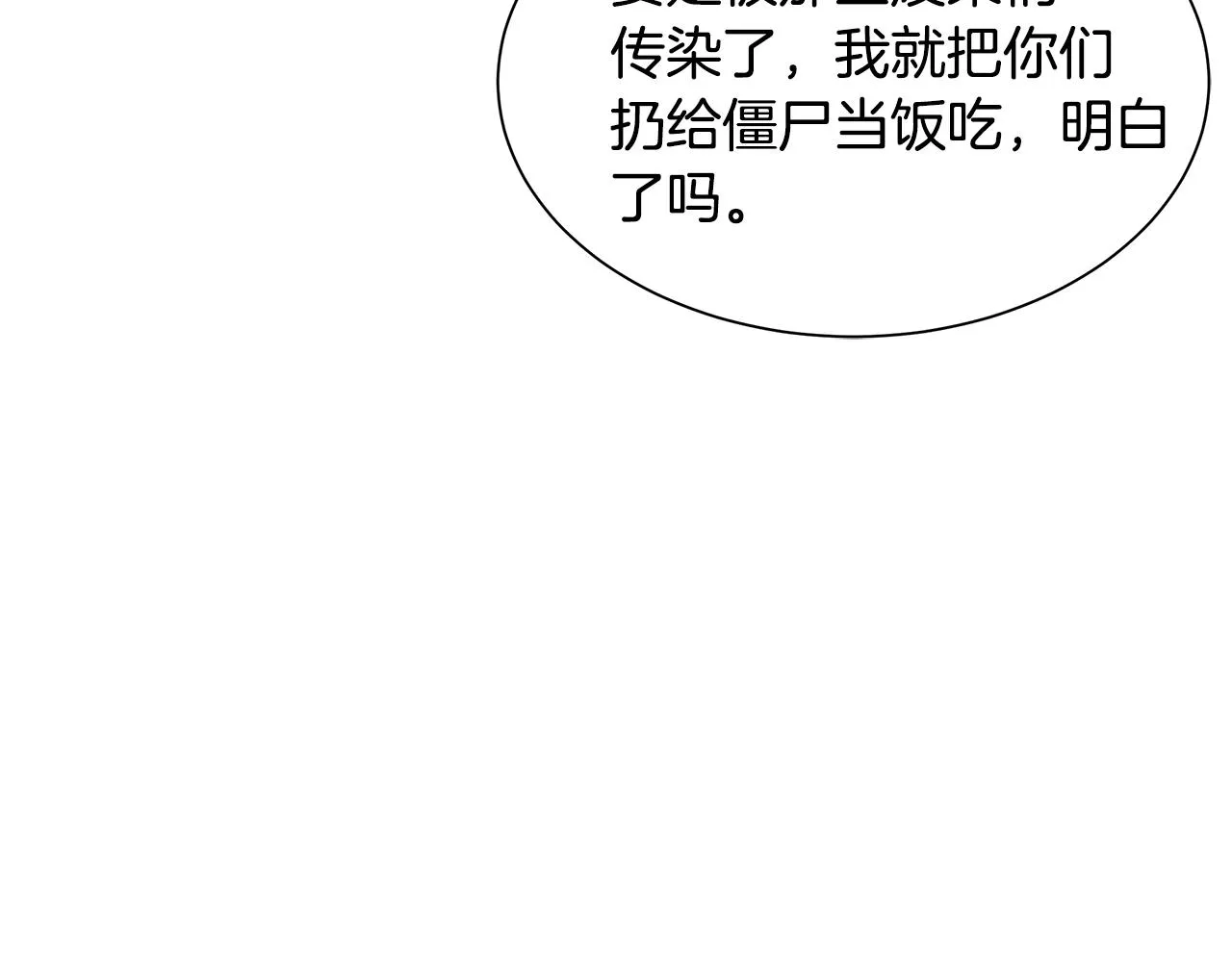 第147话 魔鬼训练 第82页