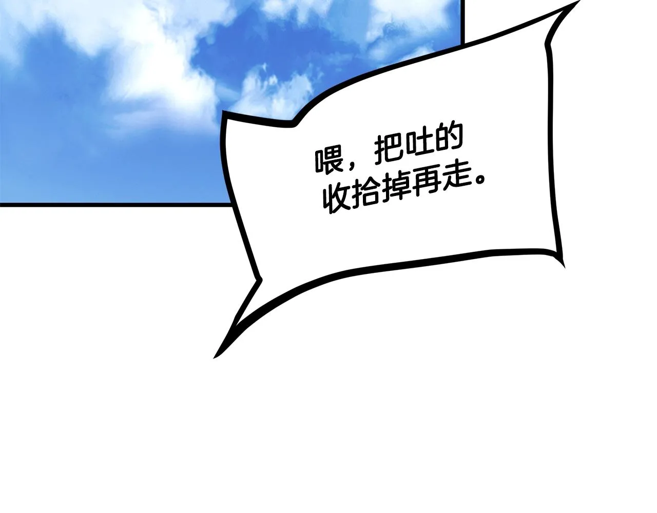 第147话 魔鬼训练 第85页