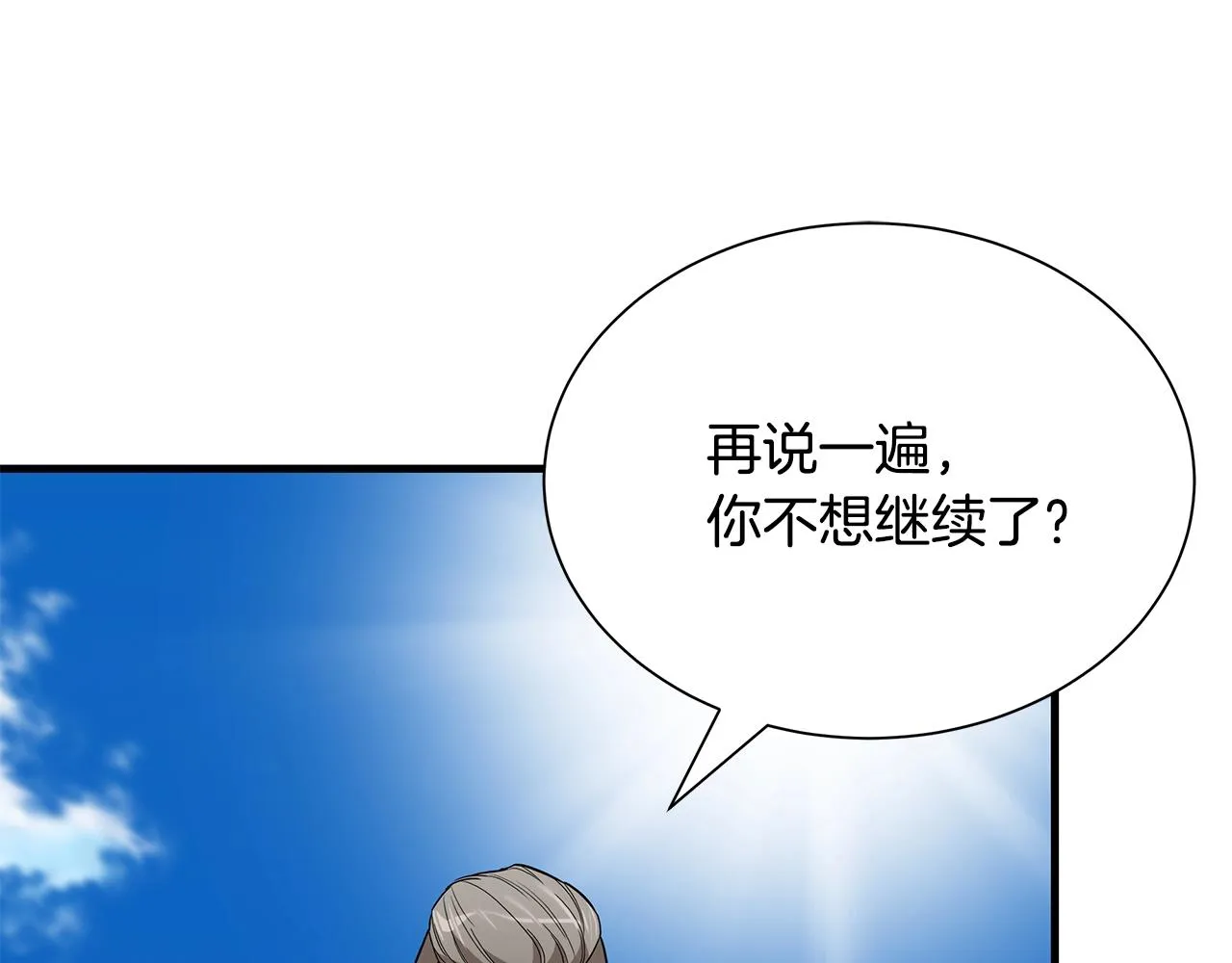 第147话 魔鬼训练 第94页